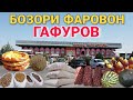 Рынок Фаровон Б. Гафуровский район. Сентябрь 2020. Farovon market B. Gafurov region.  Tajikistan