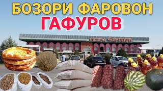 Рынок Фаровон Б. Гафуровский район. Сентябрь 2020. Farovon market B. Gafurov region.  Tajikistan