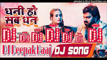 Dhani Ho Sab Dhan||Pawan Singh Shivani Singh||Dj Deepak Raaj \\Bhojpuri New Dj Song Hard electro....