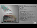 Stephanie Merchak - Altijd Te Laat (Original Mix)
