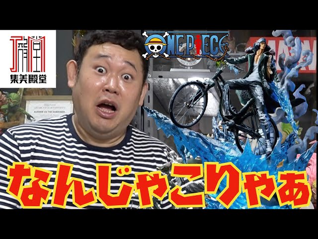 JIMEIPALACE] When Kuzan rode a bicycle, he was really cool! - YouTube