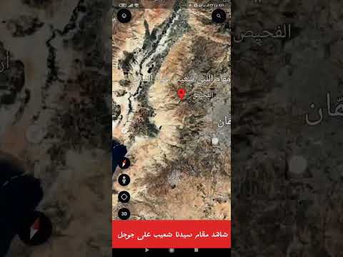 شاهد مقام سيدنا شعيب علي جوجل