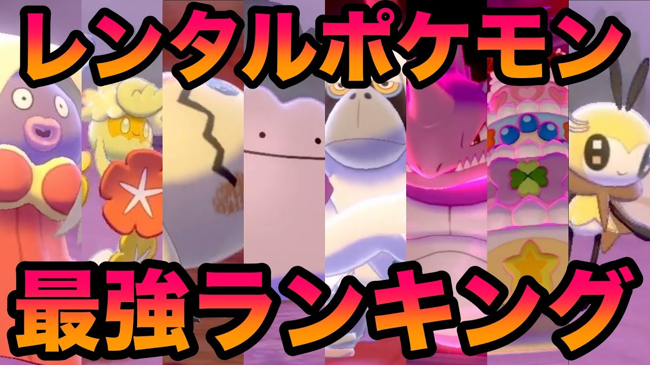 Thống Ke Video Youtube Cho 寝顔が可愛い 伝説幻ポケモン達のお昼寝シーンまとめ ポケモン剣盾 冠の雪原 Pokemon Camp Sleep Noxinfluencer