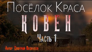 картинка: ПОСЁЛОК 