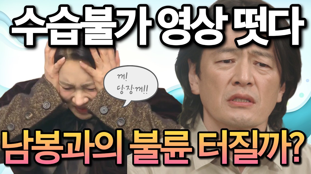 [첫번째남자]임원들 앞 ‘통화기록’ 공개… 채화영, 말문 막혔다 #첫번째남자 #첫번째남자예고 #첫번째남자미리보기 #예상전개