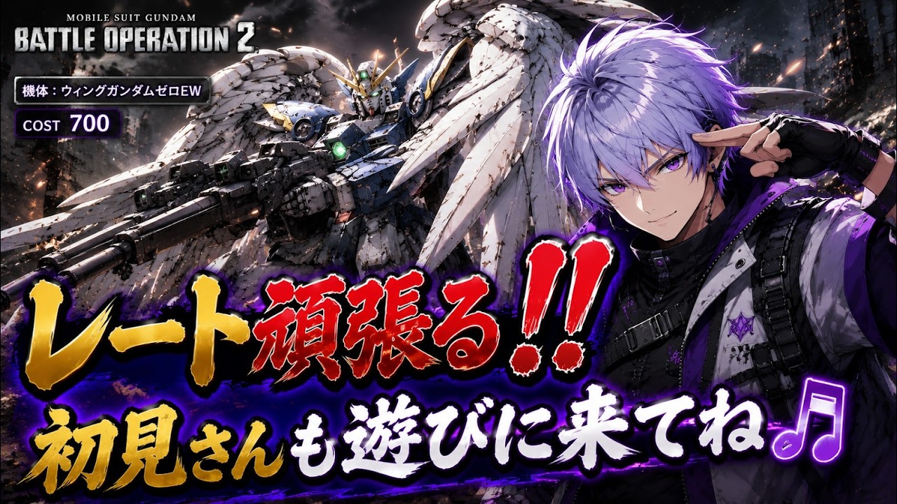 【バトオペ2】⚡朝活レーティング行きます⚡　#新人vtuber   #初見さん大歓迎  #ゲーム実況