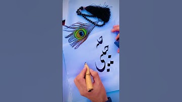 Learn calligraphy with Sana #islamiccalligraphy #classicalmusic #music  #islamiccaligraphy #artist