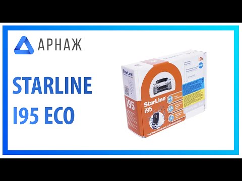 Starline i95 ECO Иммобилайзер. Распаковка.