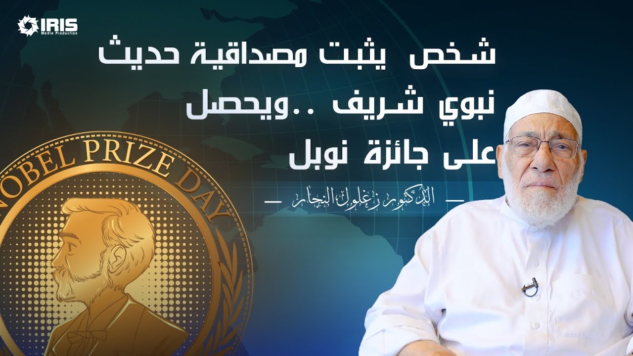 ما هو الجزء الذي يستحال أن يفنى من جسد الإنسان