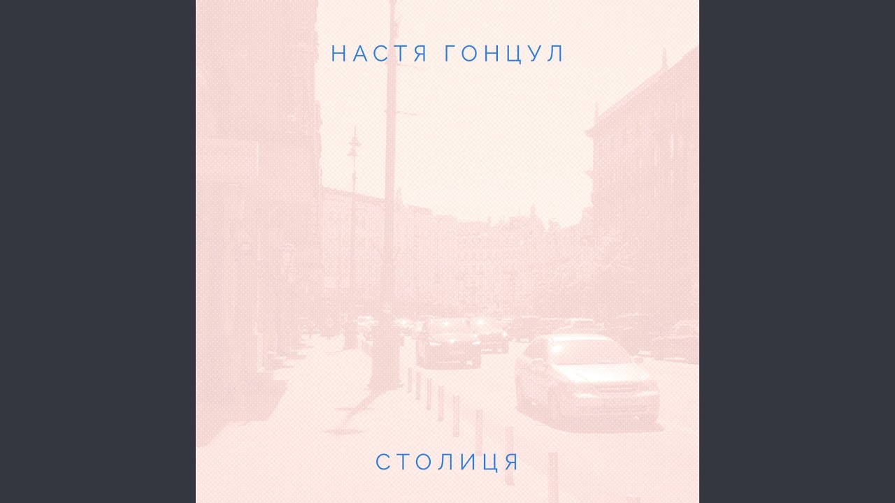 Смотреть видео на песню «{artistName} — {trackName}»