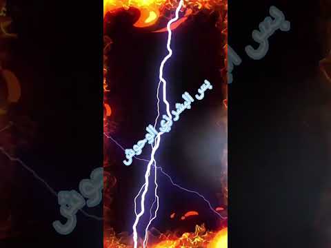 دنيا افاعي معدش داعي للكلام كله