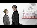 Saezuru Animatic (モラトリアム)