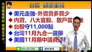 理周TV-20180614 盤後-李春生(LEO) 股民當家/兆遠飆風再起 掌握在手中!