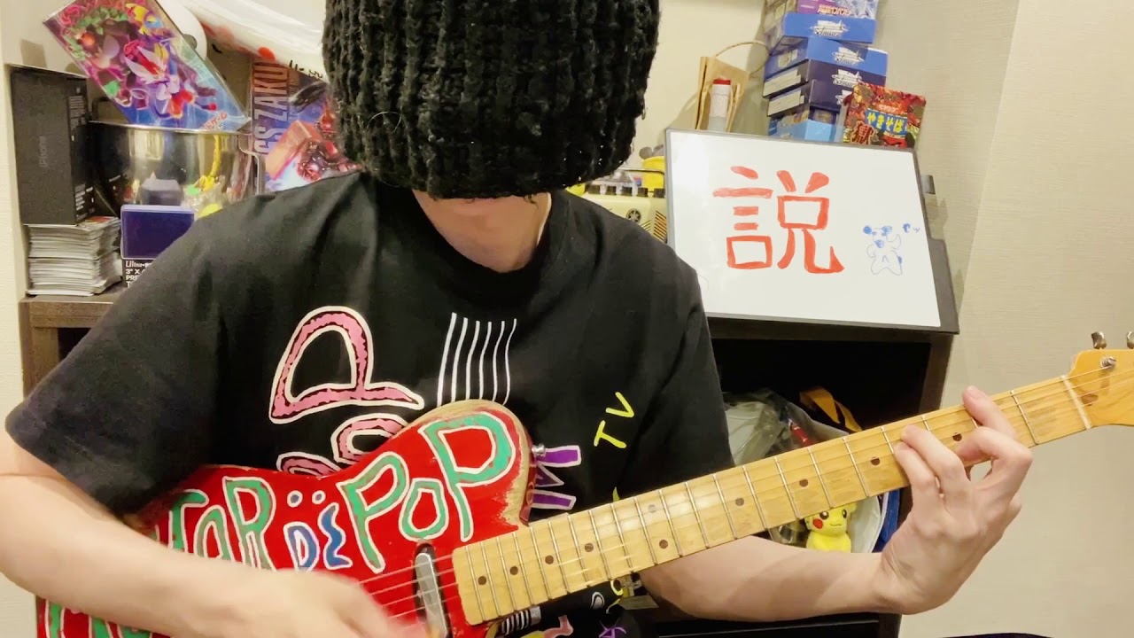 検証】30年以上のキャリアのギタリストなら目隠しでも弾けるんじゃない