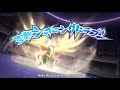 Inazuma Eleven GO the Movie: The Ultimate Bonds Gryphon - Seijuu Shining Dragon (聖獣シャイニングドラゴン)