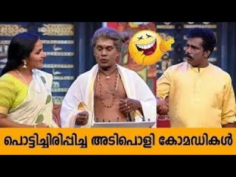 ഒരു വിധം ആളുകളെയും ചിരിപ്പിച്ച കോമഡികൾ Malayalam Comedy Stage Show 1