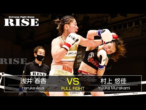 浅井春香 vs 村上悠佳／Haruka Asai vs Yuka Murakami｜2021.12.12 #RISE153 【OFFICIAL】