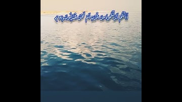 آيات من سورة الواقعة....بصوت القارئ اسلام صبحي..... حالات واتس آب.
