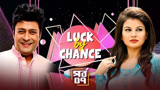 LUCK by CHANCE (epi 7)