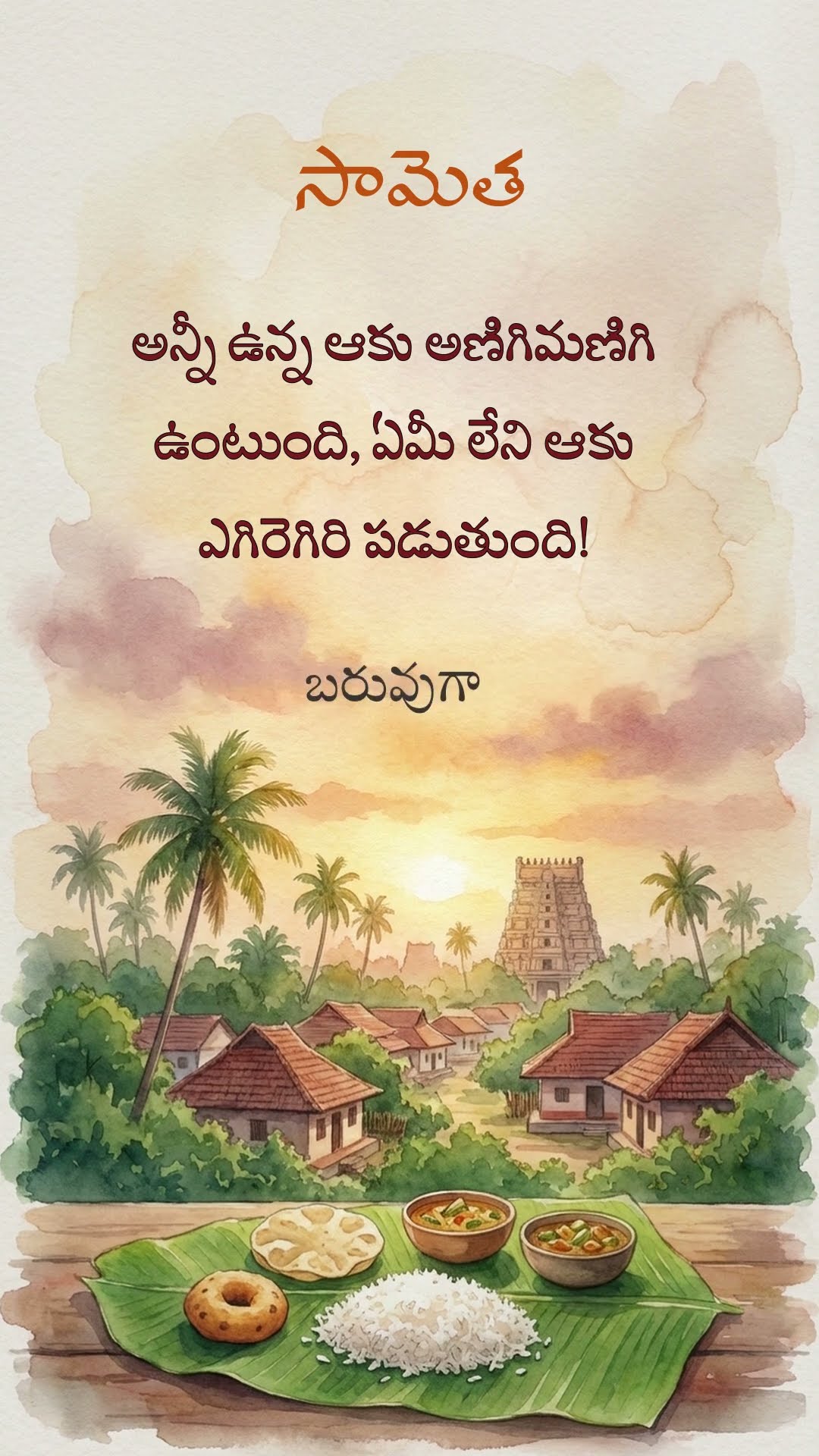 📝జీవిత గుణపాఠాలు😊 - ShareChat