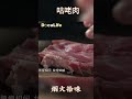 如何做出经典粤菜咕咾肉正宗滋味 它的秘方在于调料 烟火拾味 Doculife SMG纪实人文官方频道 如何做出经典粤菜咕咾肉正宗滋味 它的秘方在于调料 烟火拾味 Doculife SMG纪实人文官方频道