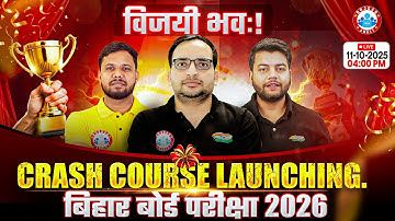 Bihar Board Class 12 Crash Course 2026 | Bihar Board Exam 2026 | Crash Course Launching | By RWA