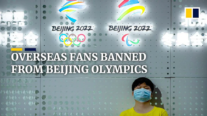 China, IOC to ban overseas spectators from 2022 Olympic Winter Games - DayDayNews