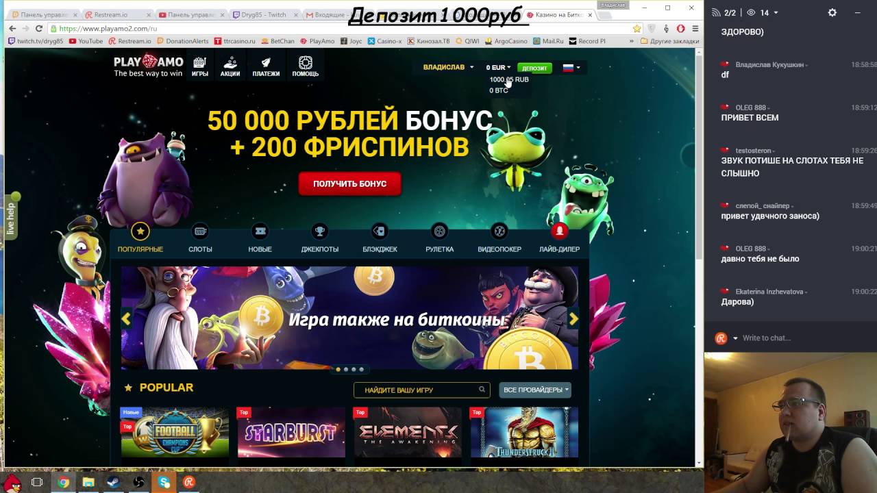 Playamo Депозит 3000руб