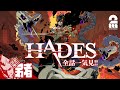 Hades2bro