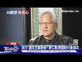 曾赴海湖莊園共進晚餐 黃仁勳接受專訪:川普「健談」｜TVBS新聞