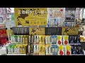 北海道函館市 餅菓子各種 五稜郭タワー様売店 お土産におすすめ