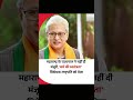 "धर्म की स्वतंत्रता बिल 2026: Maharashtra में सियासी तूफान! Governor vs Government 🔥" #shorts
