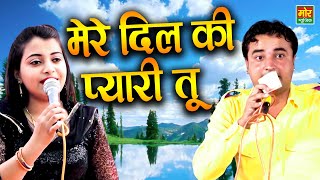 मेरे दिल की प्यारी तू  || Sandhya Tanwar & Rahul Baliyan Ragni || Kolila Neemrana || Mor Ragni