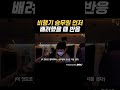 승무원을 행복하게 만드는 사소한 행동들 Download Mp4