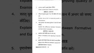 c9 learnind and assessment vksu b.ed 2nd year question paper #vksu #exam #viral