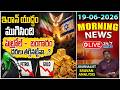 LIVE🔴: 19-06-2026 | News Analysis | Today News Papers | Breaking News | Top News | V Sravan Kumar