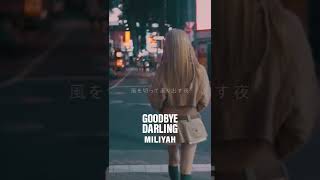 MILIYAH「Goodbye Darling」teaser