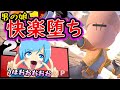 最強男の娘を最狂おちん○で堕とす動画です【そらねこ】【スマブラSP】】