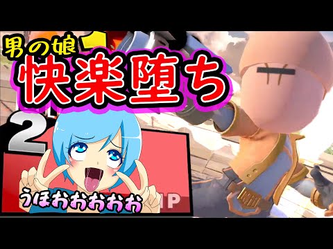 This is a video of the strongest man-girl being corrupted by the craziest penis [Sora Neko] [Smas...