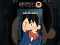空き教室で着替えてたら突然少女が入ってきた→女子トイレに押し込まれ... #2ch #衝撃の事実 #ゾッとする話 #怖い話 #ホラー