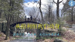 大本469 从伯利恒我们动身