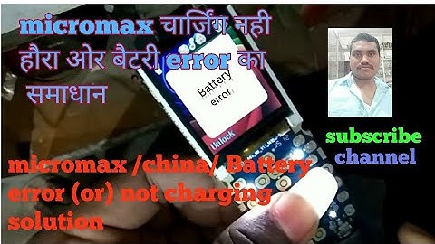 Micromax ||Battery error 1000% work solution