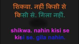 Shikwa Nahin Kisi Se Kisi Se Gila Nahin | Karaoke With Scrolling Lyrics | Kumar Sanu Karaoke | Nasib