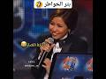 شيرين عبد الوهاب تمازح الجمهور قصف جبهات اكسبلور شرين  شيرين شيرين عبدالوهاب 