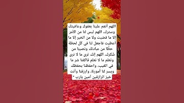 دعاء التيسير #ريلز #قرآن #استغفار #explore #اذكار #دين #رزق #اكسبلور #viralshort #viralreels #foryou