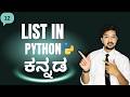 Python List Explained in Kannada | Complete Guide for Beginners | List ಕನ್ನಡದಲ್ಲಿ ಸಂಪೂರ್ಣ ಪಾಠ