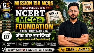 Environment NCERT MCQs 🔥 | Session 07 | Mission 15K MCQs | UPSC Prelims 2027