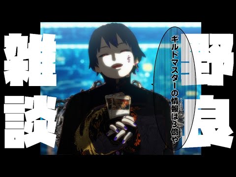 夜帷実験室　#４　【　ディミーア・ミットレンジ　】 スタンダード