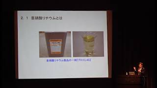 講演「鉄筋腐食の観点からみた亜硝酸リチウムによる補修技術」コンクリート構造物の補修・補強に関するフォーラム2019 大阪フォーラム