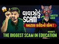 Biggest educational scam dhutaraura youth  dark truth behind vavajodu scam 2024 exposed